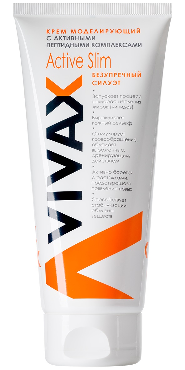 МОДЕЛИРУЮЩИЙ  крем  VIVAX Active Slim  ( ВИВАКС актив слим  ) с активными пептидными комплексами