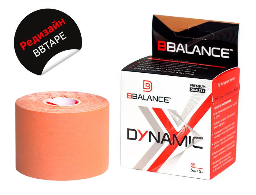 Кинезио тейп  BBTape™ Dynamic Tape 5см × 5м / Нейлоновый / Бежевый