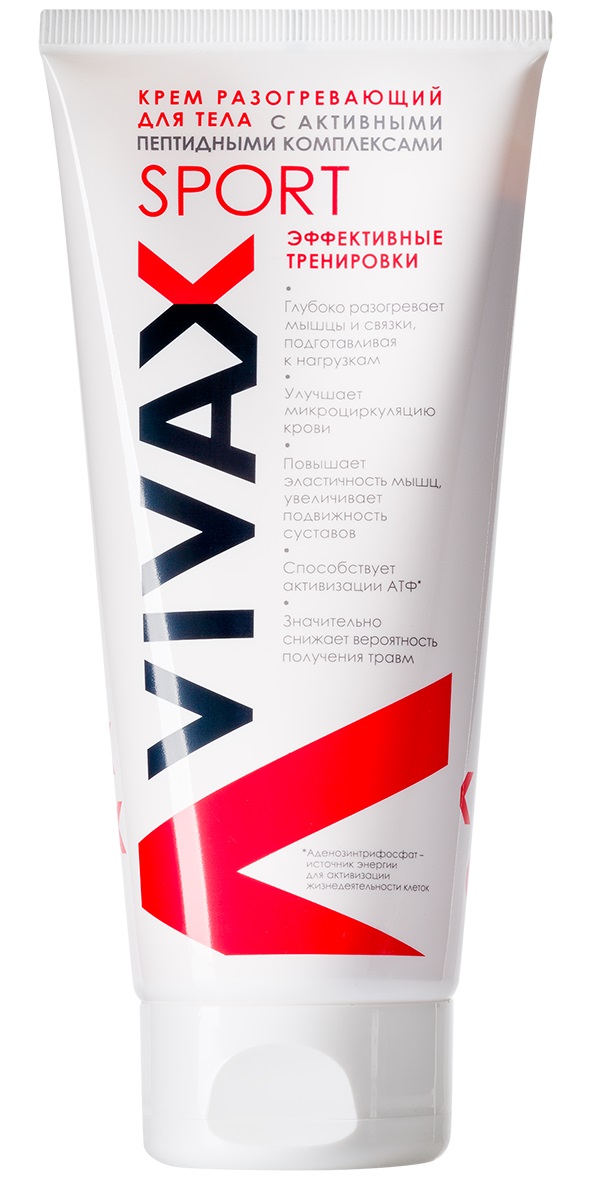 РАЗОГРЕВАЮЩИЙ крем  VIVAX SPORT  ( ВИВАКС ) с активными пептидными комплексами.